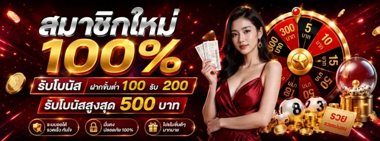 หวยฮานอยเอกต้า 2